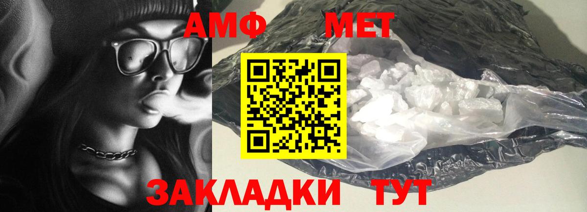 Amphetamine 97% Канаш