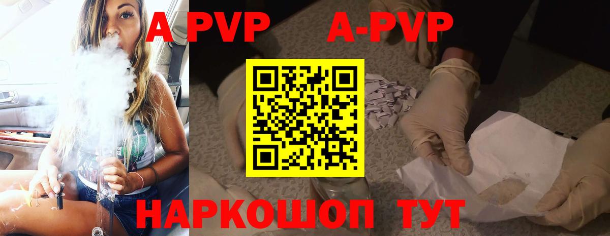 Alfa_PVP мука Канаш