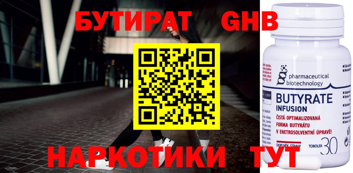 Канаш  БУТИРАТ оксана  Бутират  Вход с VPN 
