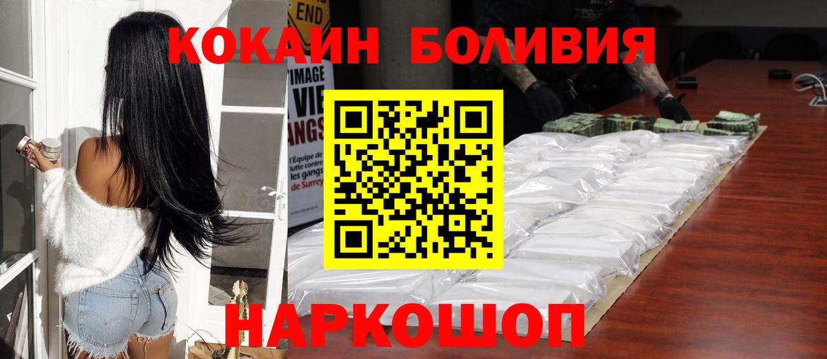 Cocaine  Вход с VPN  Канаш  хочу наркоту  COCAIN Колумбийский 