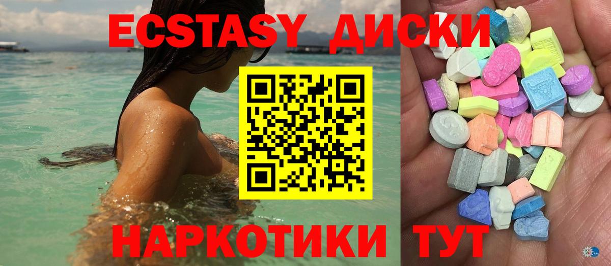 Экстази 300 mg Канаш