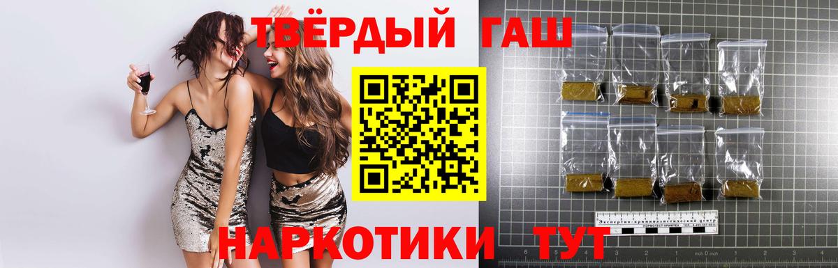 ГАШ гарик  Гашиш гашик  Канаш  наркотики  Вход с VPN 