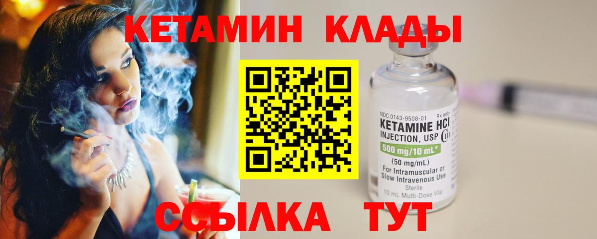 Кетамин VHQ  КЕТАМИН ketamine  Канаш  Вход с VPN 