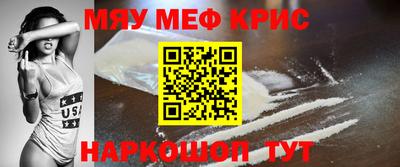 метамфетамин Краснокаменск