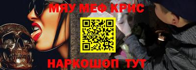 метамфетамин Краснокаменск
