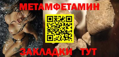 метамфетамин Краснокаменск