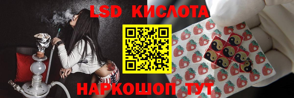 Лсд 25 экстази ecstasy  Лсд 25 экстази  Лсд 25 экстази кислота  Канаш  Вход с VPN 