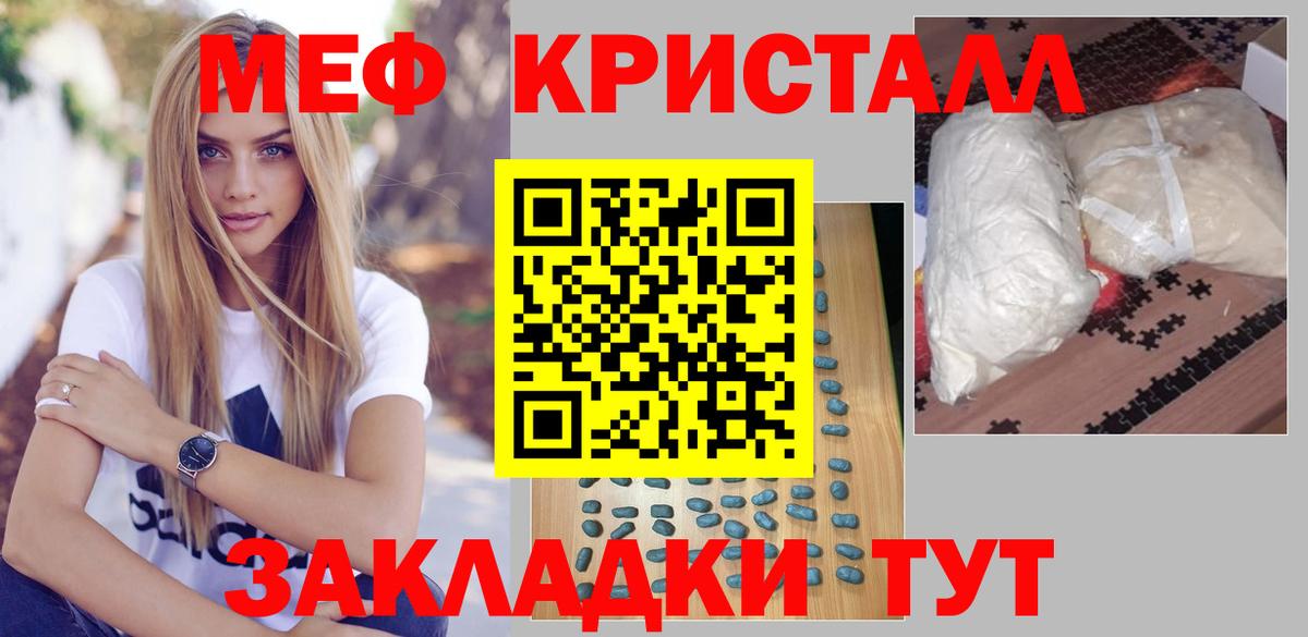 Канаш  МЕФ mephedrone  Вход с VPN 