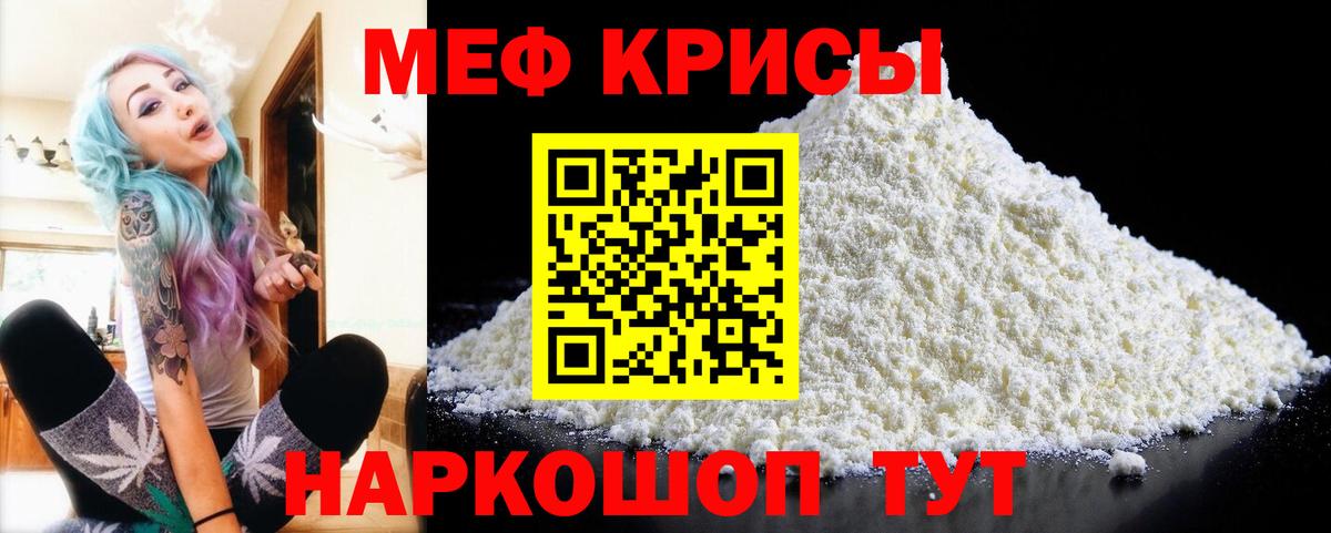 Мефедрон мука Канаш