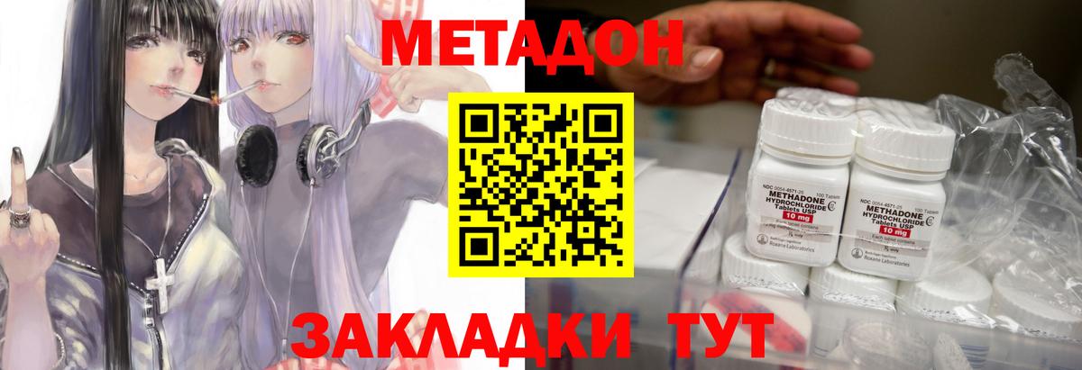 Метадон белоснежный Канаш