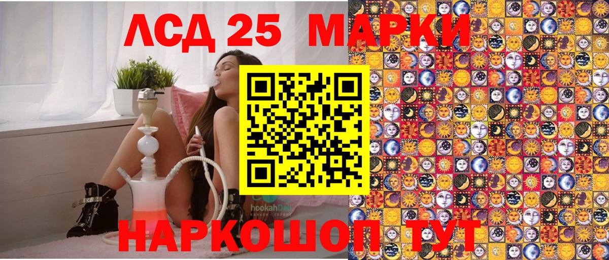 Марки 25I-NBOMe 1,5мг Канаш