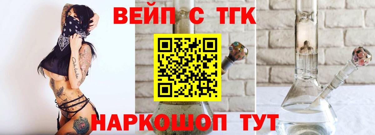 ТГК концентрат Канаш