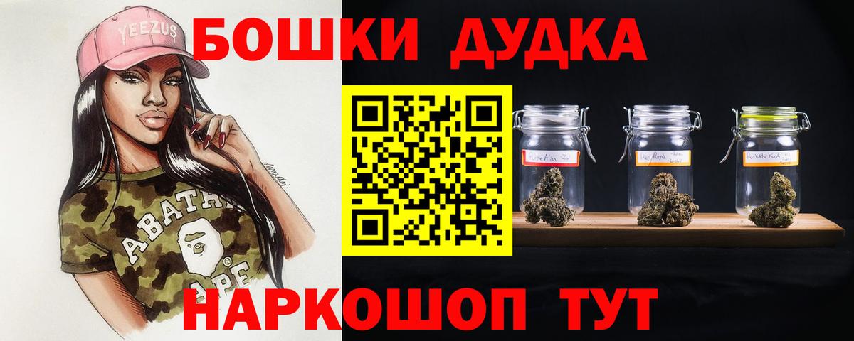 Канабис SATIVA & INDICA  МАРИХУАНА тримм  Шишки марихуана Bruce Banner  Вход с VPN  Канаш 